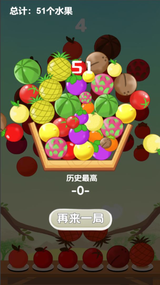 摘果子游戏截图