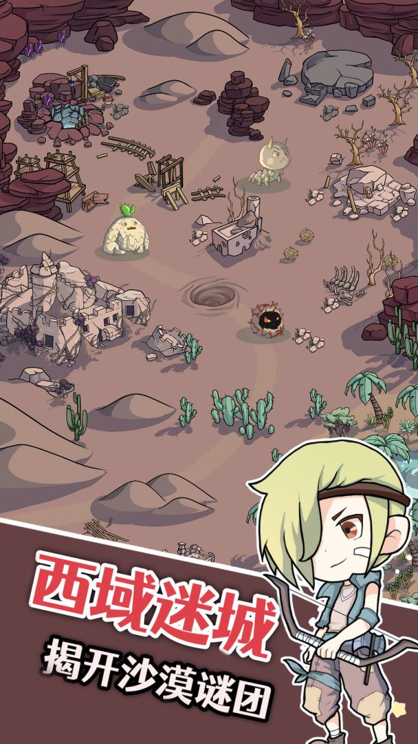 幻兽小镇游戏截图