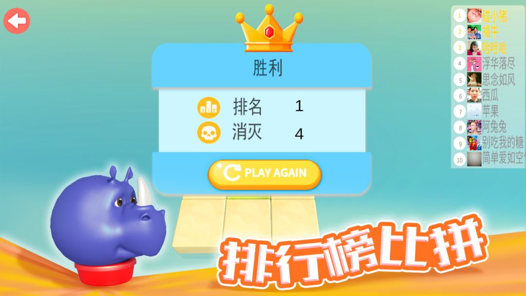欢乐碰碰猪游戏截图