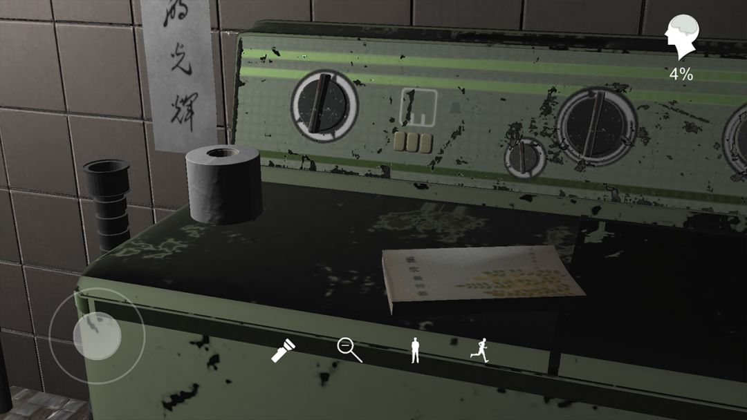 随大同游戏截图