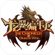 The Chronicles of Dragon Wing - Rebornicon