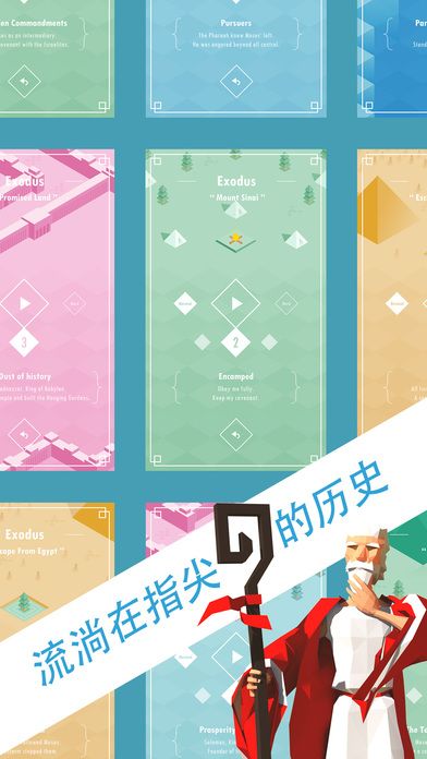 史诗之遗-神话碎片游戏截图