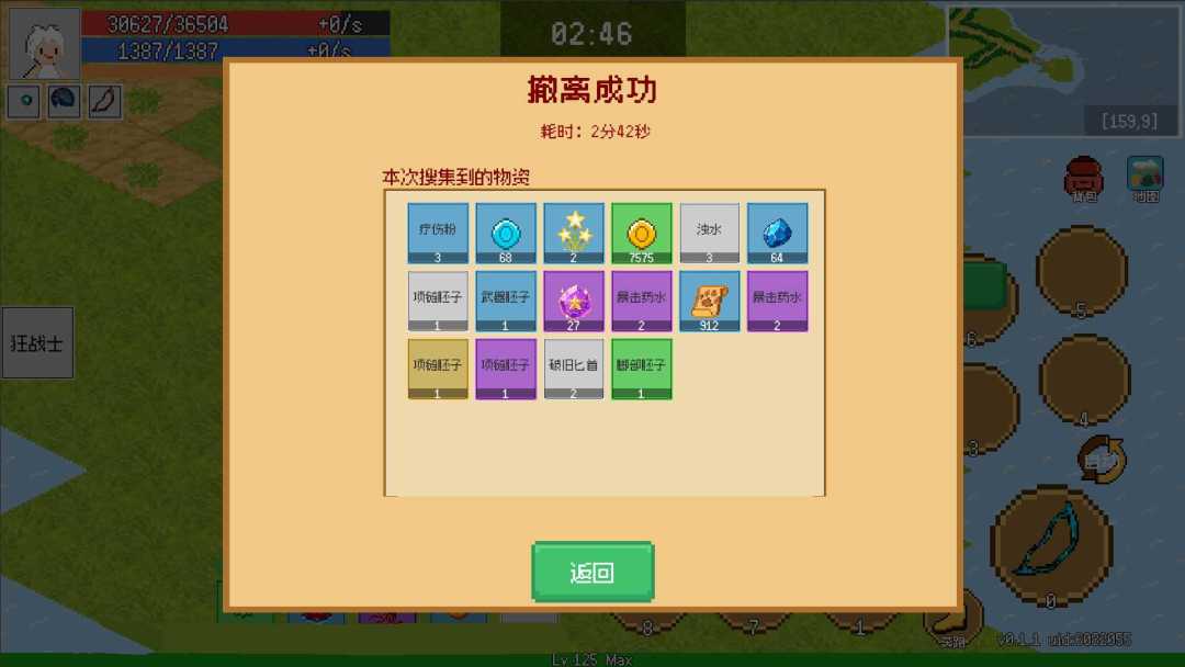 小世界成长记游戏截图