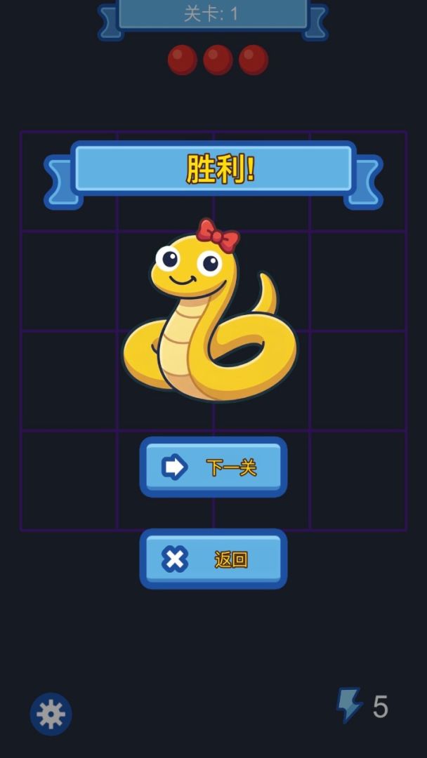 箭头蛇蛇游戏截图