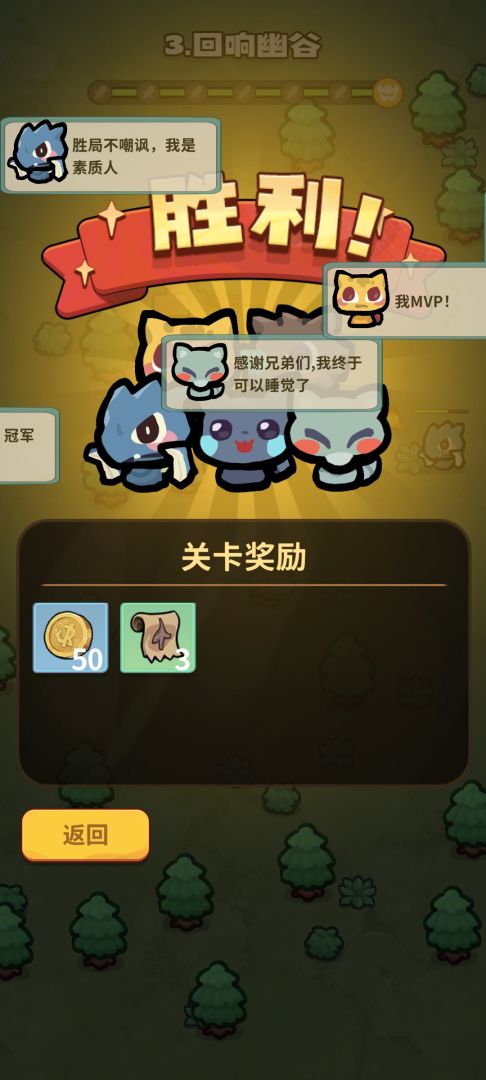 口袋乱斗游戏截图