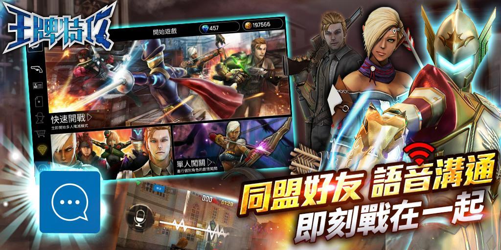 即刻枪战M游戏截图