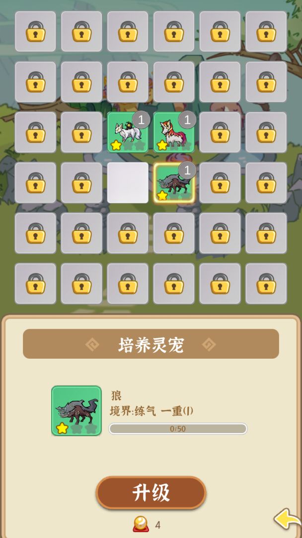 法宝传说:御兽游戏截图