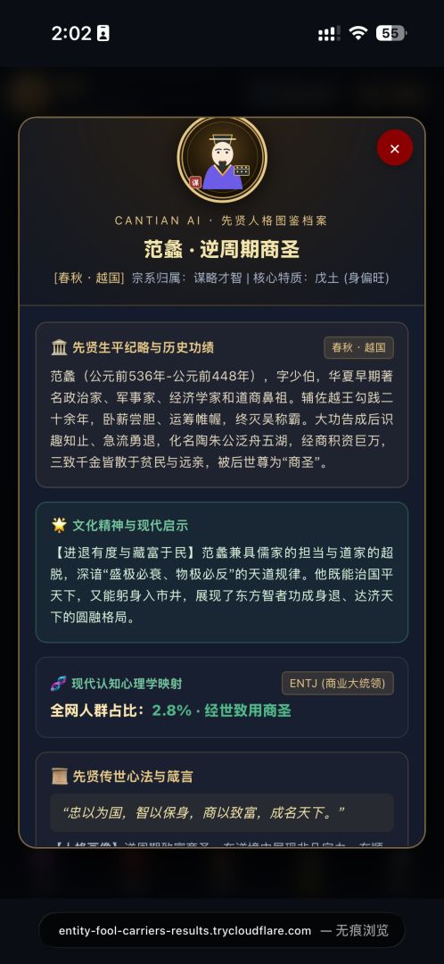 东方命盘模拟器游戏截图