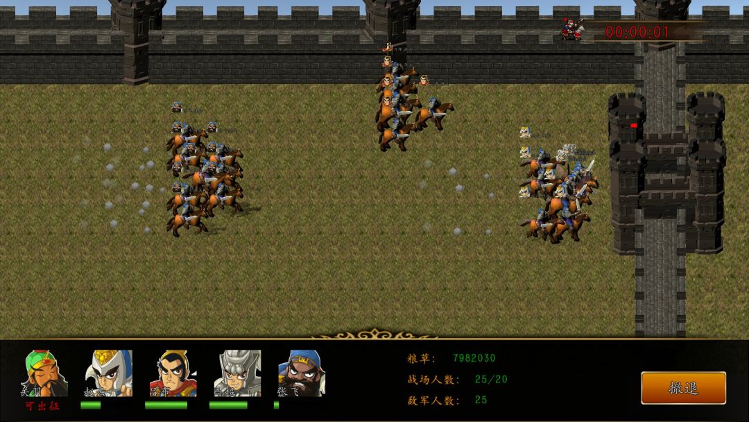 SanGuoPlace游戏截图