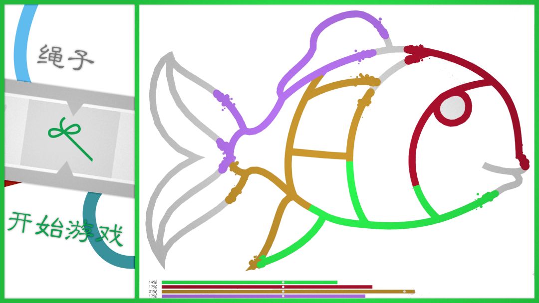 流动的线游戏截图