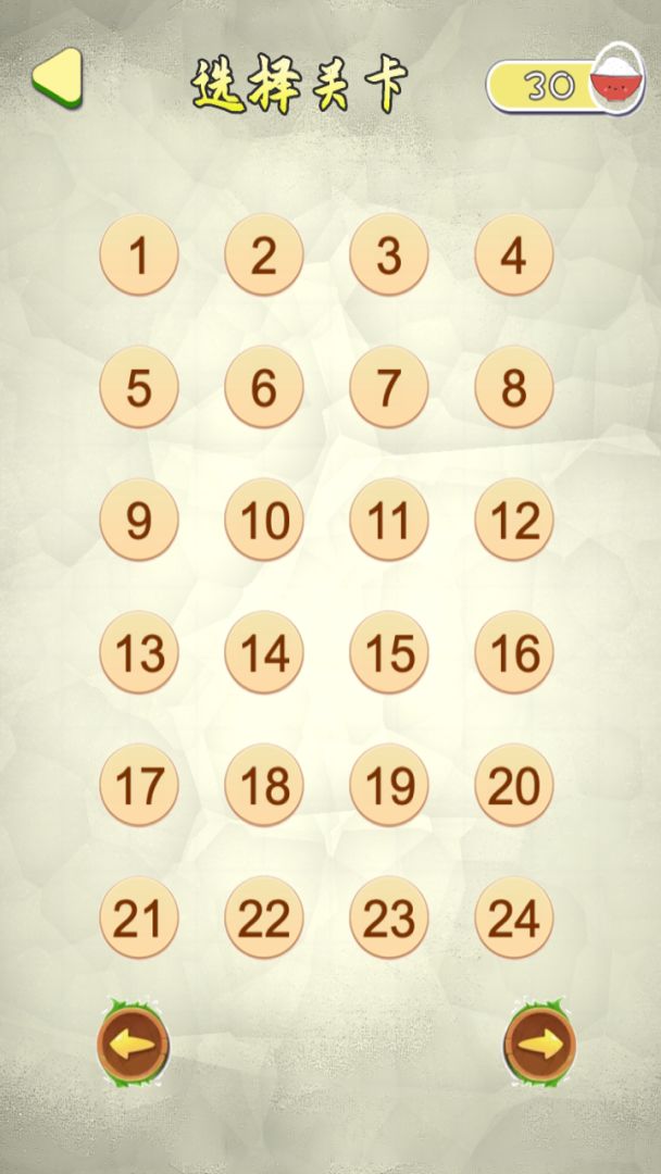 心流大作战之救救八戒游戏截图