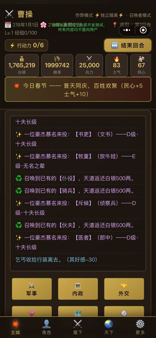 汉末三国游戏截图