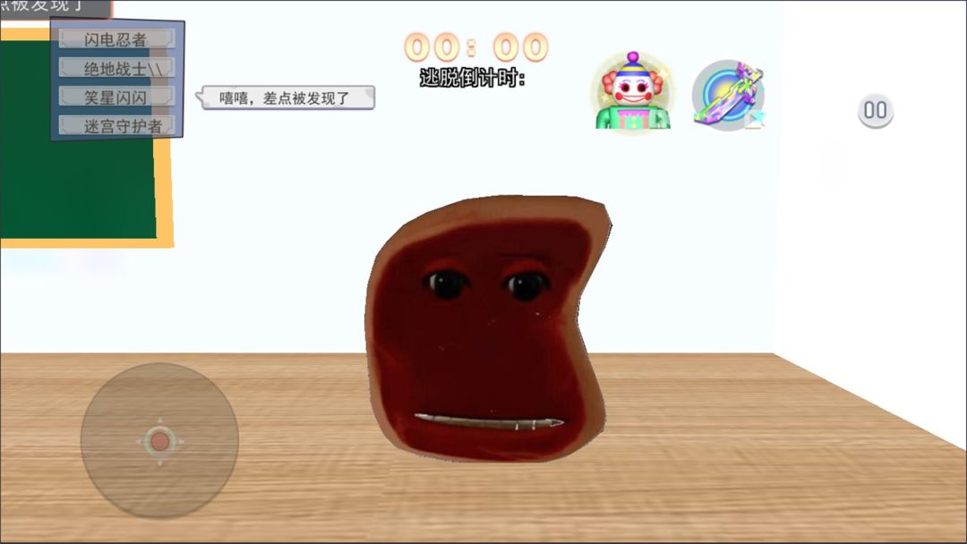 躲猫猫变身大战游戏截图