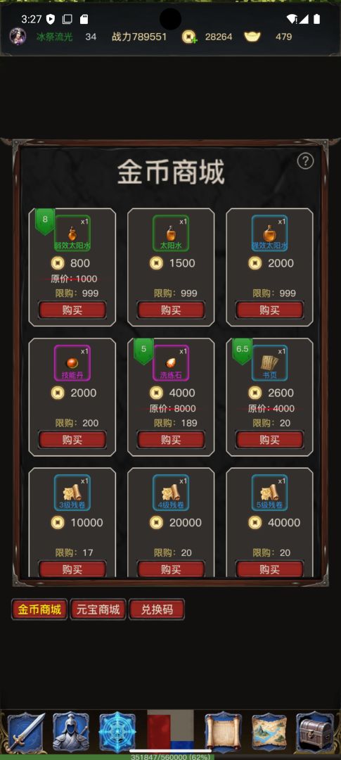 龙蛋之旅游戏截图
