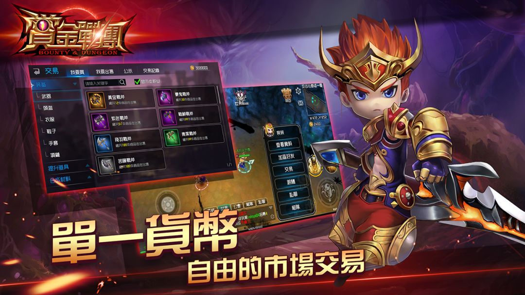 赏金战团游戏截图