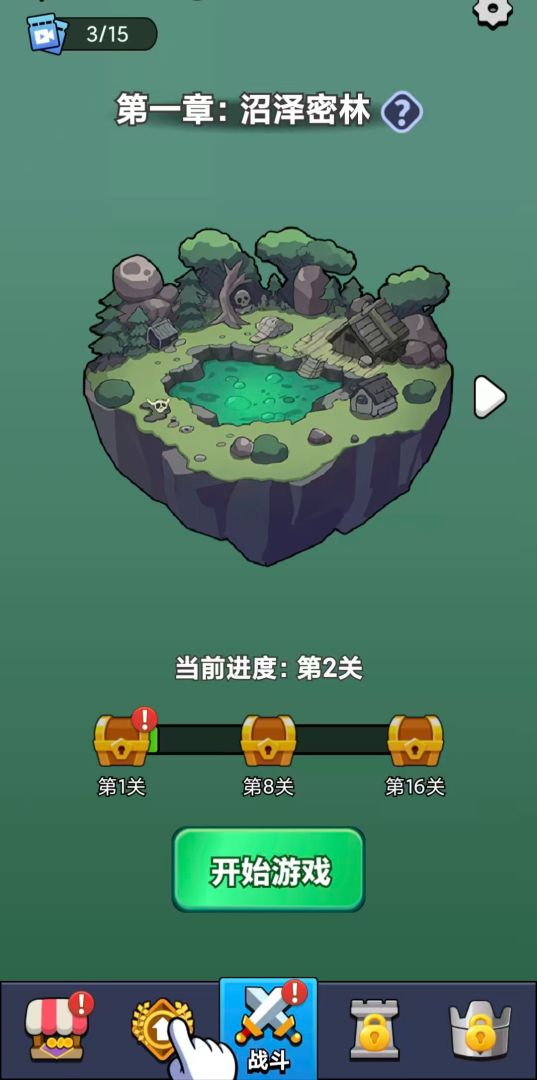 千兵万化游戏截图