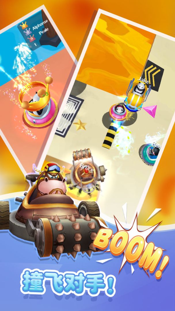 圈圈车游戏截图