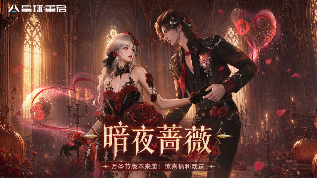 星球:重启游戏截图