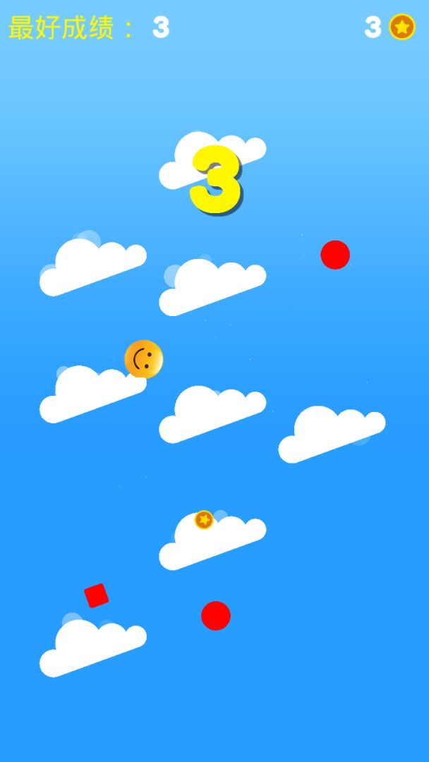 小黄人下山2游戏截图