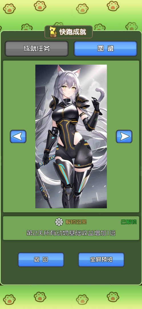 因为在一亿圈以后……游戏截图