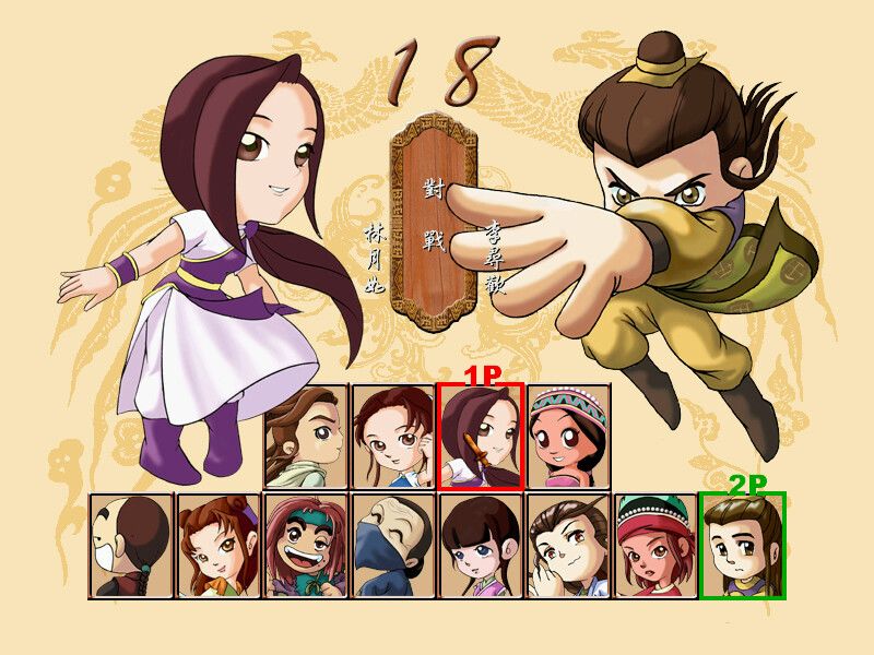 仙剑客栈游戏截图