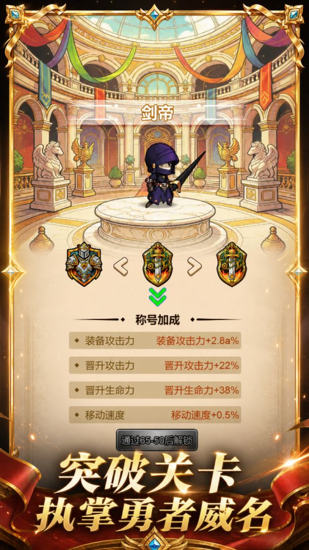 流放勇者游戏截图