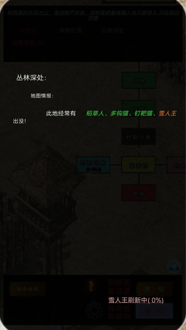 影子传奇游戏截图