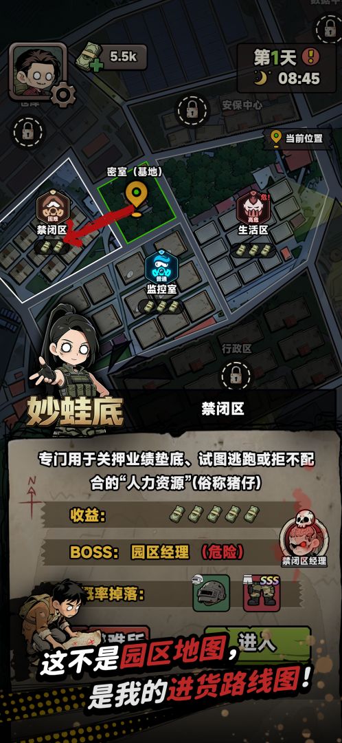 我在园区搜打撤游戏截图
