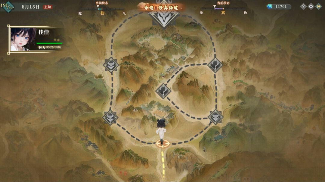 吾家有女 AI游戏截图