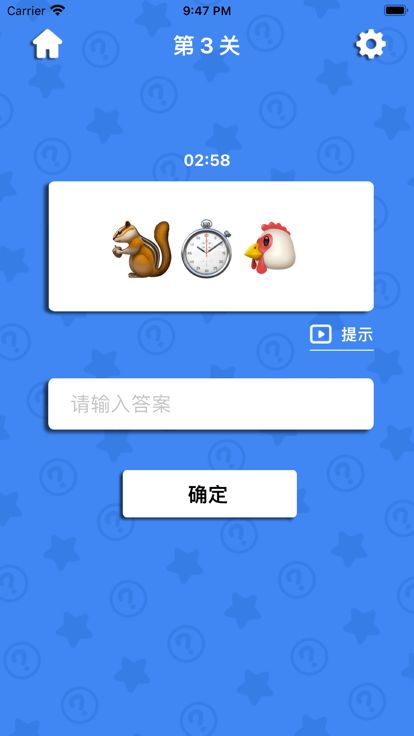 看图猜明星 - 超火爆趣味解谜小游戏游戏截图