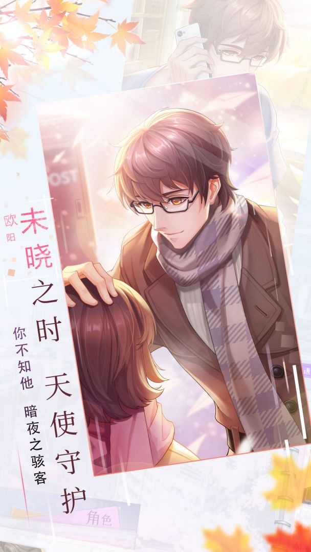 恋之旅游戏截图