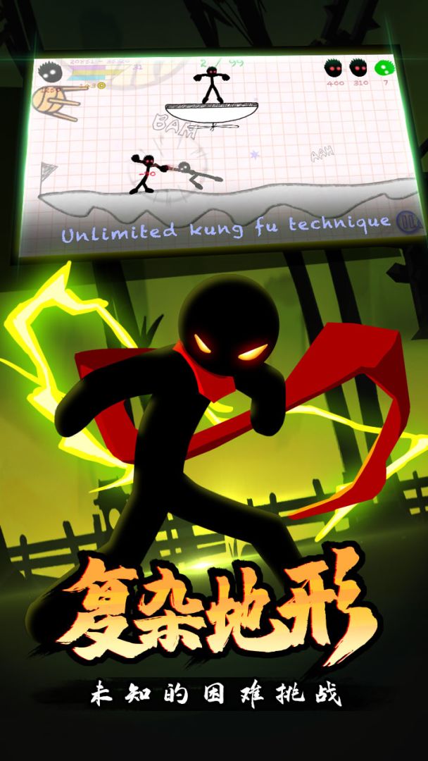 火柴人搏击游戏截图