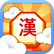 도전! 묘수장기icon