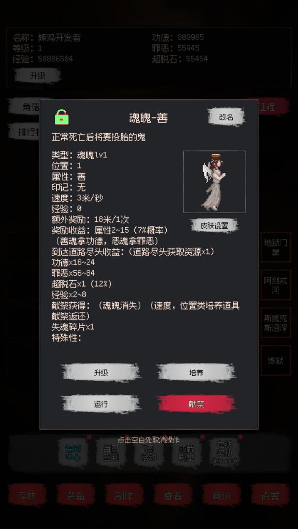 善恶启示录2游戏截图