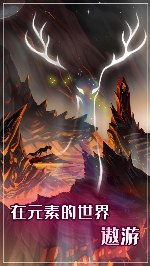 元素模拟战游戏截图