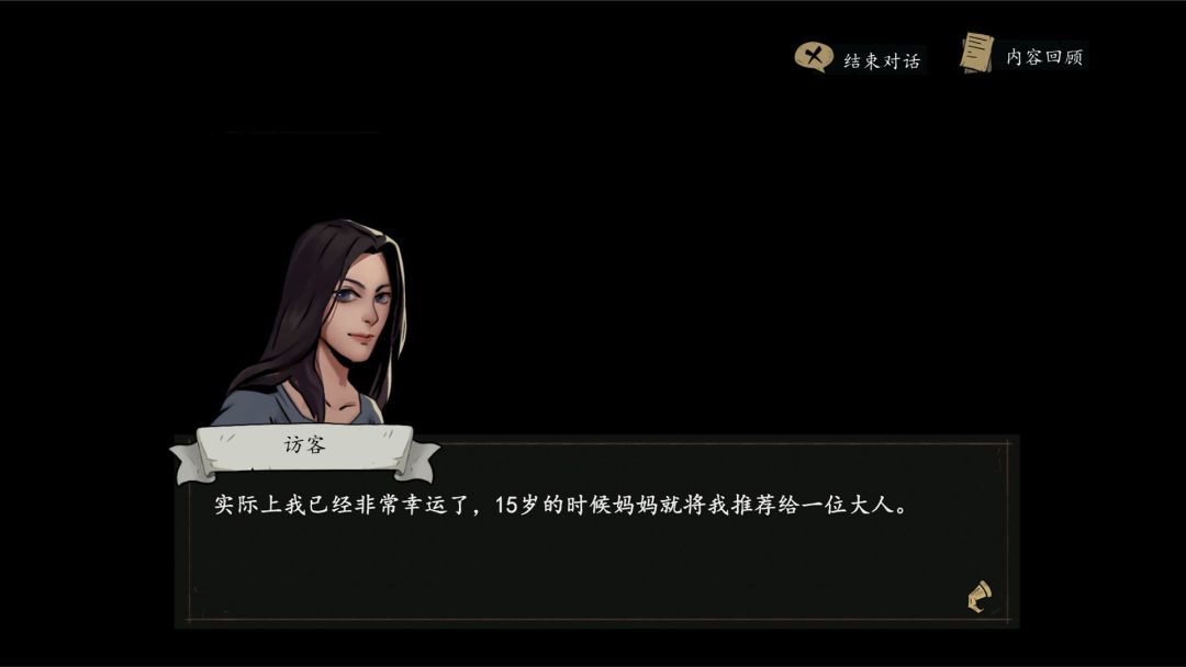 猫头鹰和灯塔游戏截图