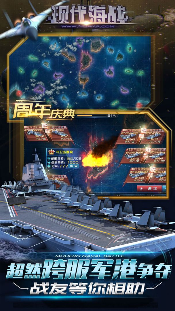现代海战游戏截图