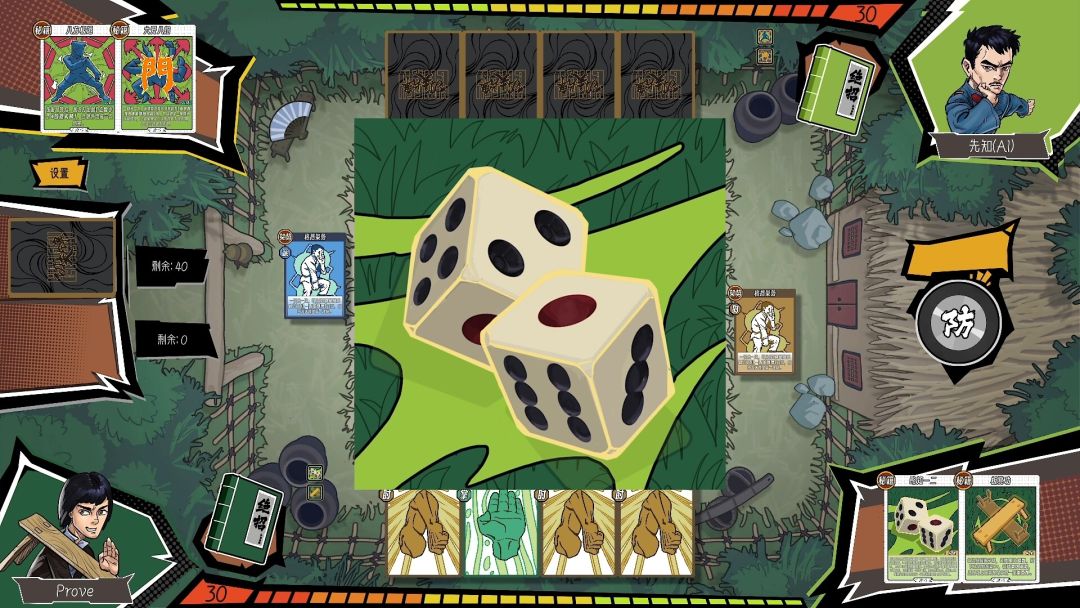 功夫牌游戏截图