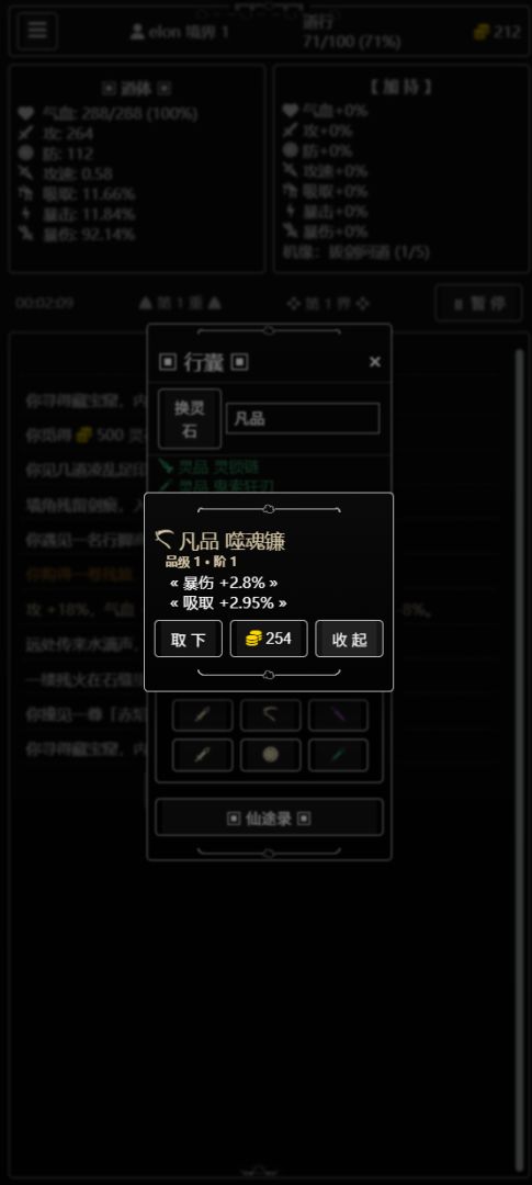 海克斯：坠仙秘境游戏截图