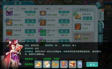 硬菜 | 《梦幻仙语》之连环任务
