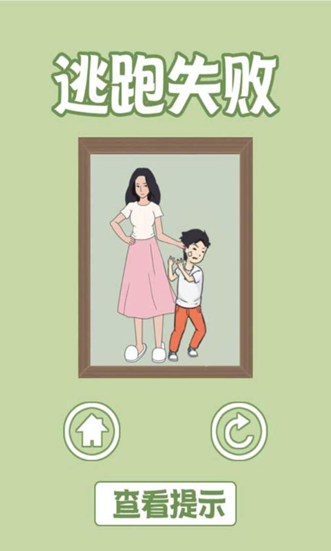 出去玩大作战游戏截图