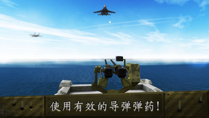 海军战舰3D - 分舰队战争游戏截图