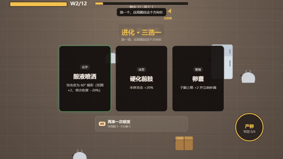 小强帝国游戏截图