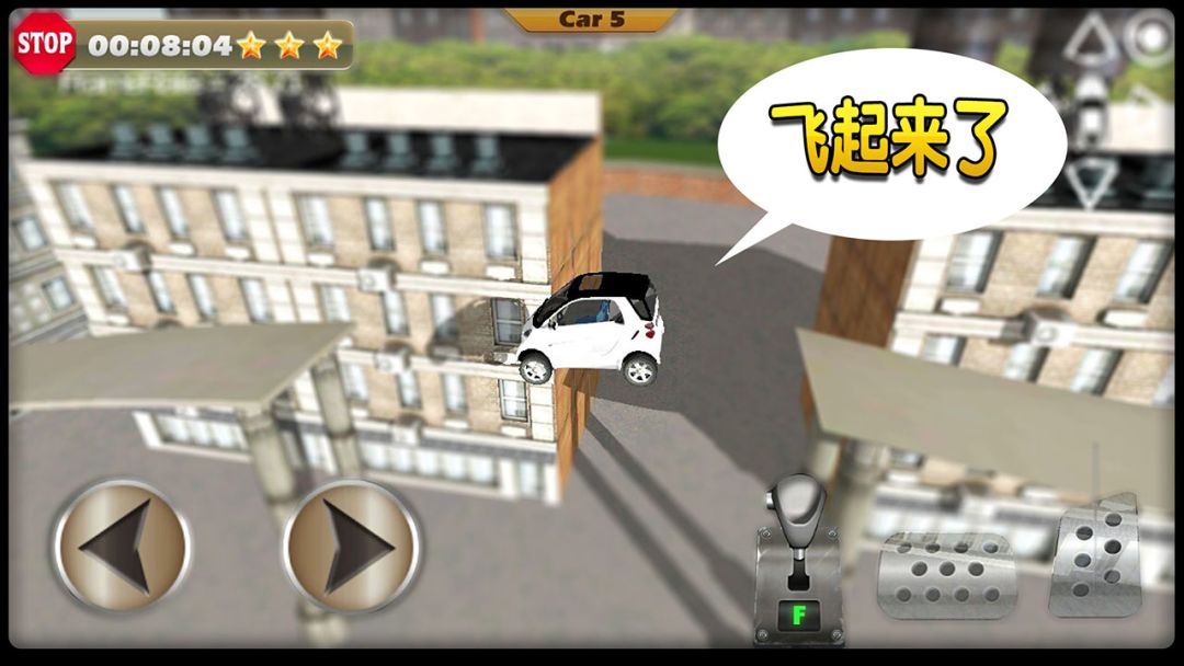 城市停车模拟3D游戏截图