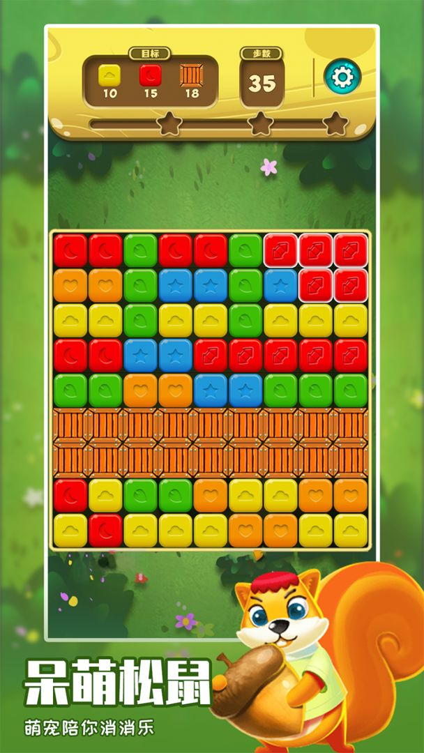 农场消消乐游戏截图