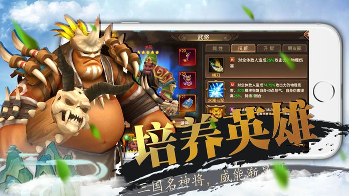 小小虎将-三国卡牌策略手游游戏截图