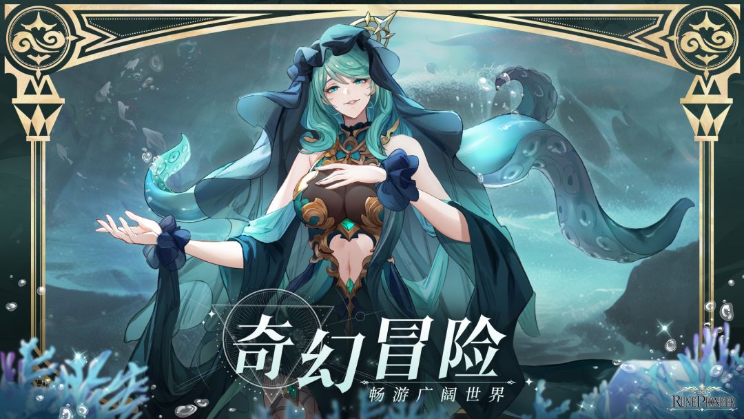 符文先锋游戏截图