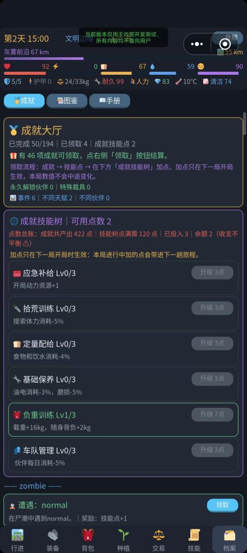 末日公路:灰雾求生游戏截图