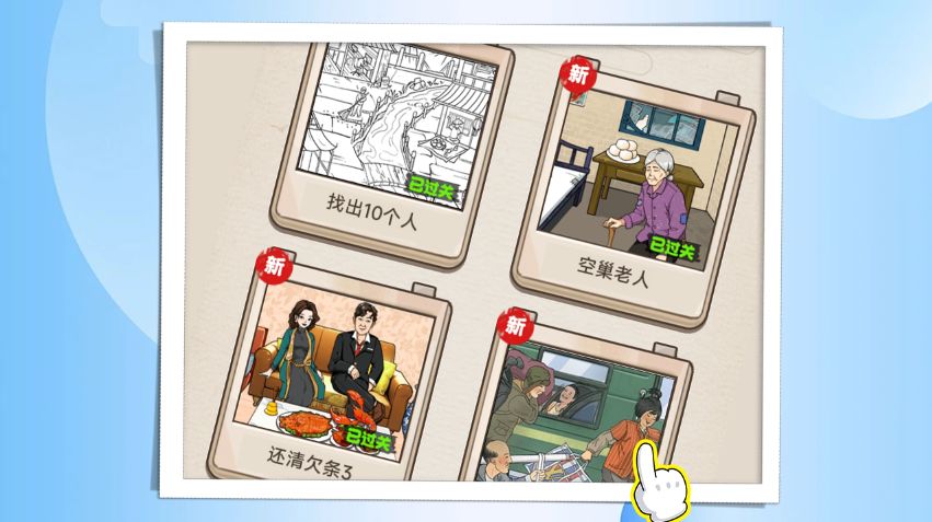 脑洞秀出花游戏截图