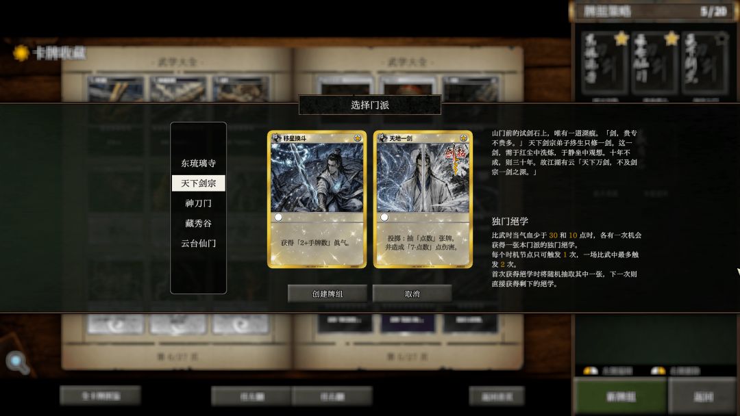 刀与剑 斗牌风云录游戏截图